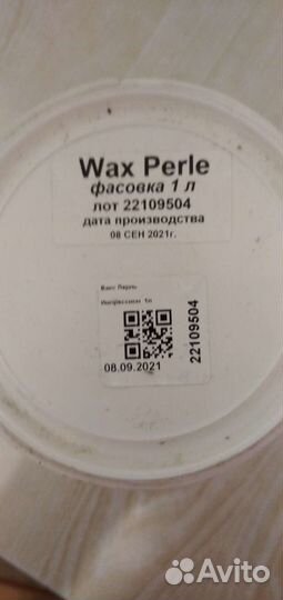 Воск перламутровый серебристый