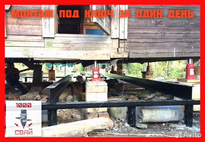 Подъем дома на винтовые сваи