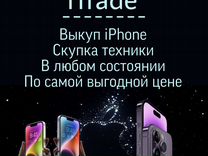 Скупка Телефоны Apple/ iPhone / iPad / Macbook