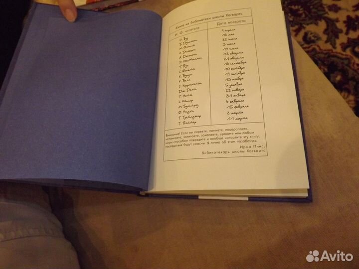 Квиддич Джоан К. Роулинг Библиотека Хогвартса