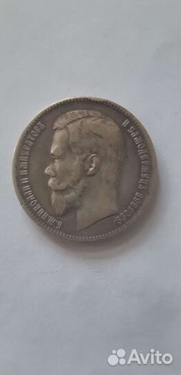 Рубль Николая 2