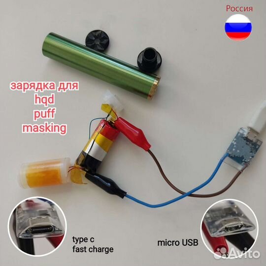 Топ проверенная Зарядка для HQD