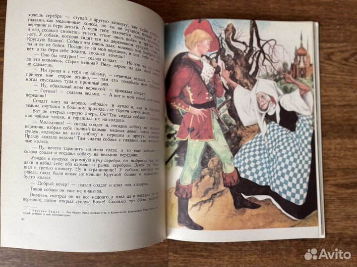 Андерсен, Снежная королева