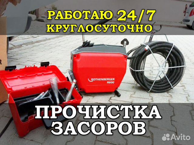 Устранение засоров Прочистка канализации Сантехник в Химках | Услуги ...