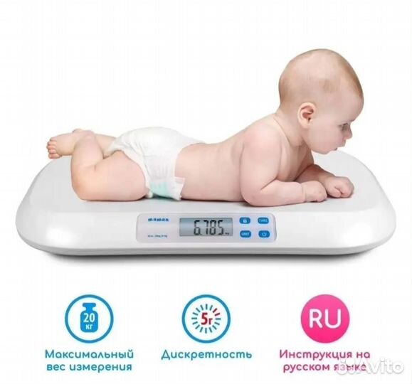 Весы детские maman