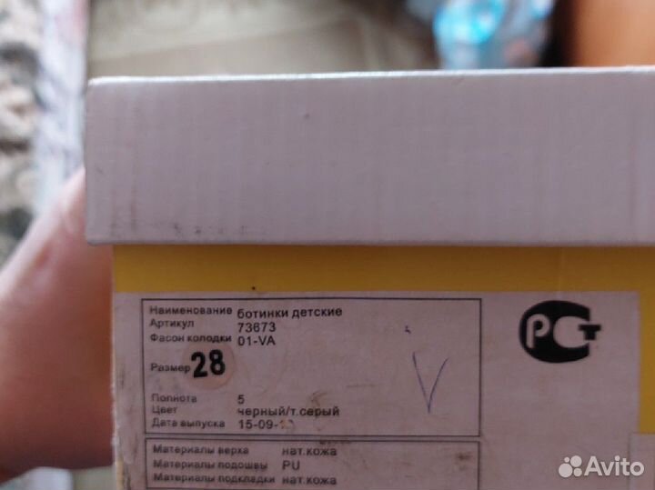 Новые сандали Ortek,ортопедия,размер 28