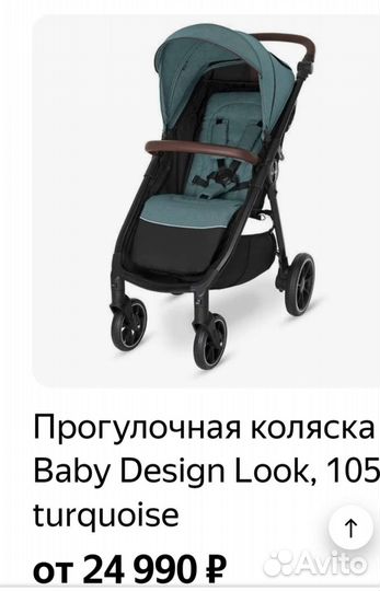 Прогулочная коляска baby design отправлю на вацап