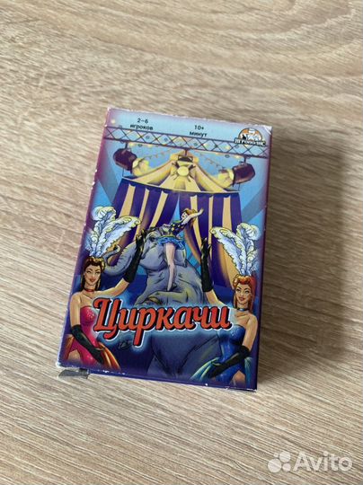 Игра