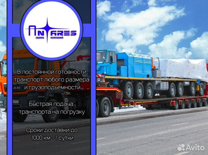 Трал для перевозки спецтехники