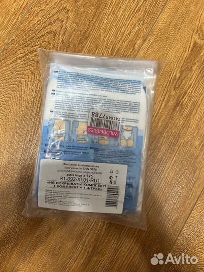 Фиксатор анатомических подгузников XL