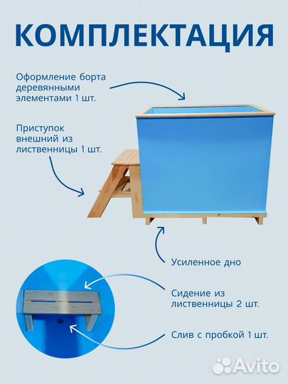 Прямоугольная купель для бани