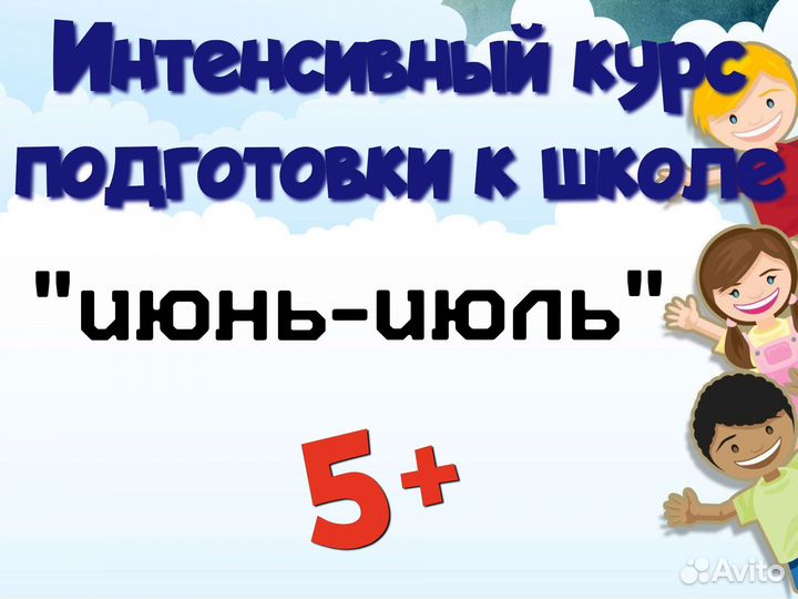 Подготовка к школе