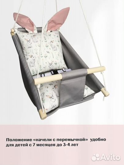 Качели детские подвесные