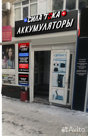 Аккумулятор на мото 6в