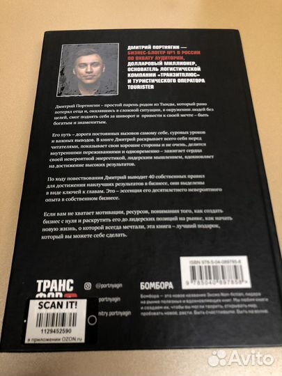 Книга Трансформатор