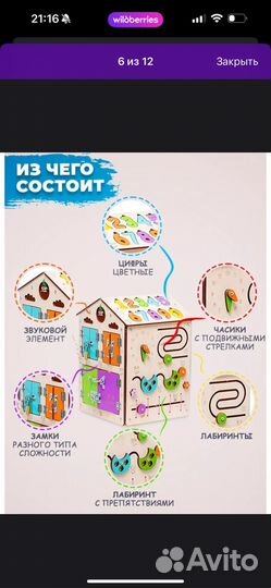 Бизиборд