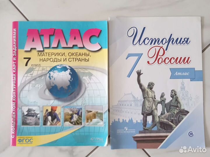 Атлас 7 класс