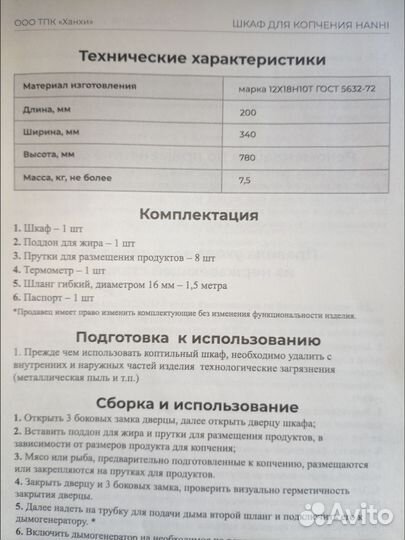 Коптильня холодного копчения с дымогенератором