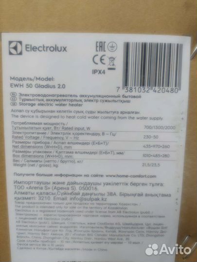 Водонагреватель накопительный 50л