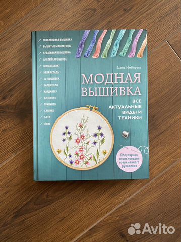 Книги по вышивке (новые)