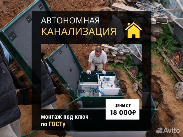Септик для дачи, дома, сада