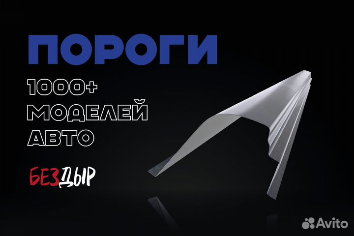 Citroen Berlingo 1 M49/M59 порог левый