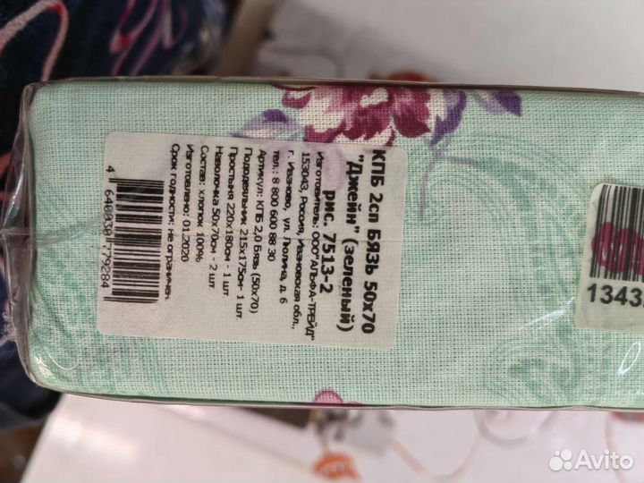 Постельное белье 2сп. Разные комплекты