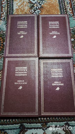 История государства российского, Карамзин