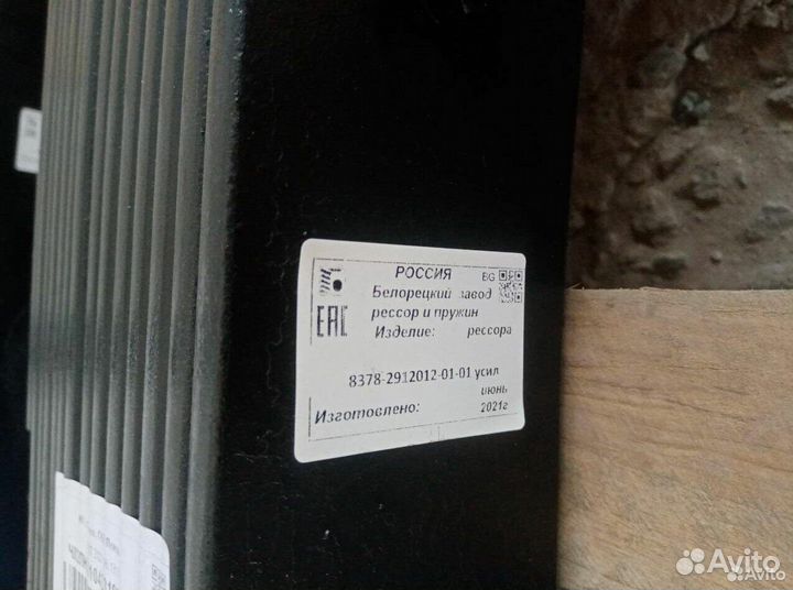 Рессора маз задняя 14 листов, усиленная