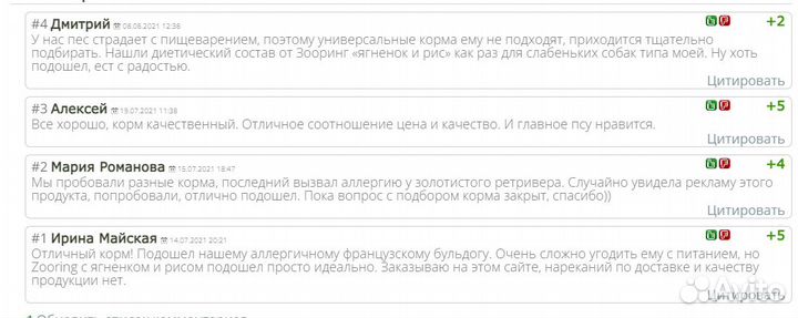 Корм для собак zooring lamb&rice 10 кг