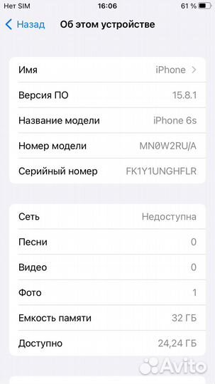 iPhone 6S, 32 ГБ