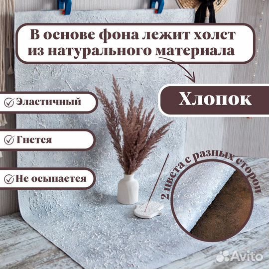 Фотофон Текстурный двусторонний, ручная работа