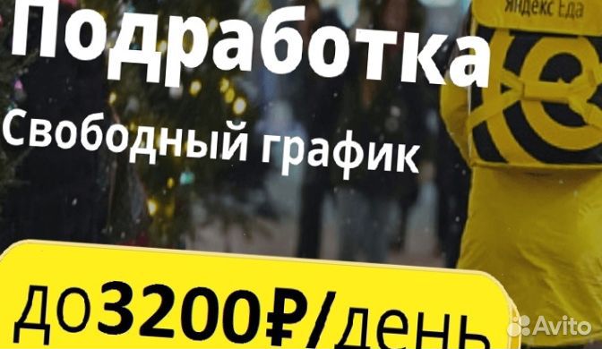 Работа с ежедневной оплатой