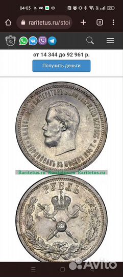 Возможен торг