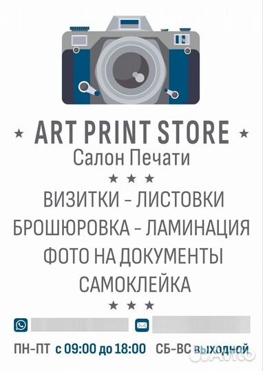 Салон печати