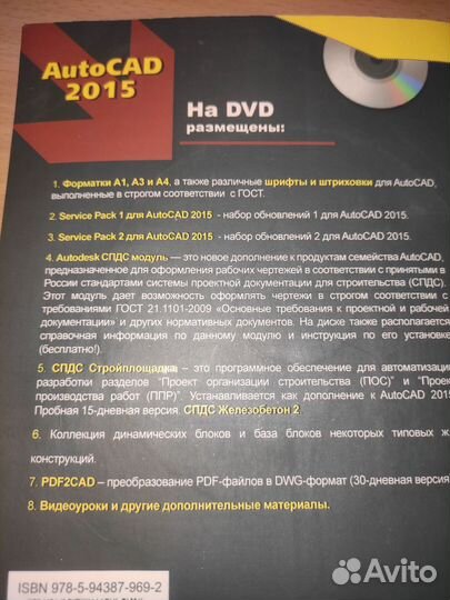 Книга autoCAD Жарков, финков, прогди