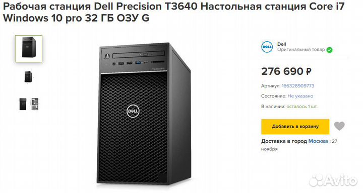 Игровой компьютер, пк