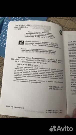 Дидактические материалы русский язык 3 класс