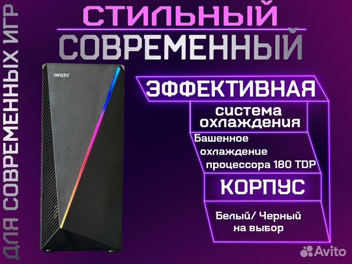 Игровой пк (GTX 1660 super, DDR4 16gb, m.2 512gb)