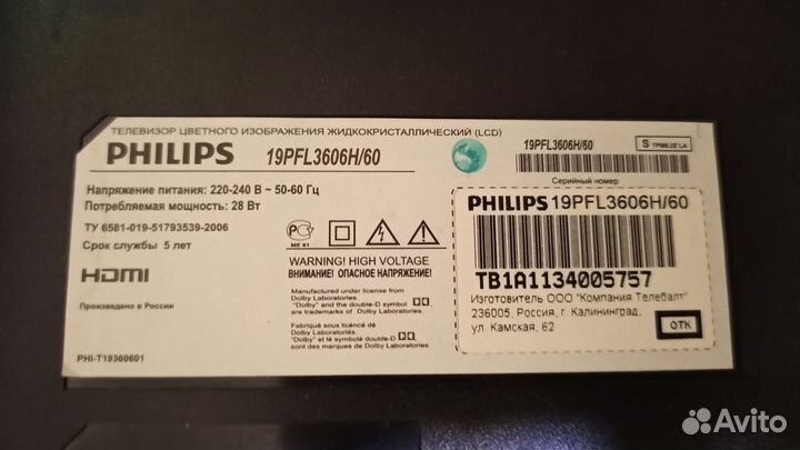 Телевизор Philips 19PFL3606H/60 запчасти