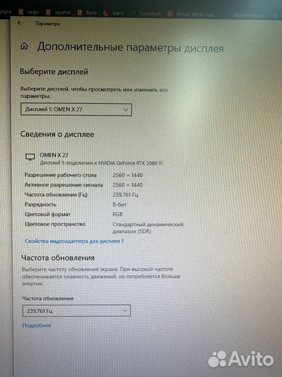 Монитор hm omen
