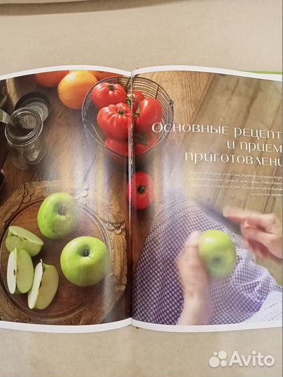 Поваренная книга. Вкусно, как у бабушки