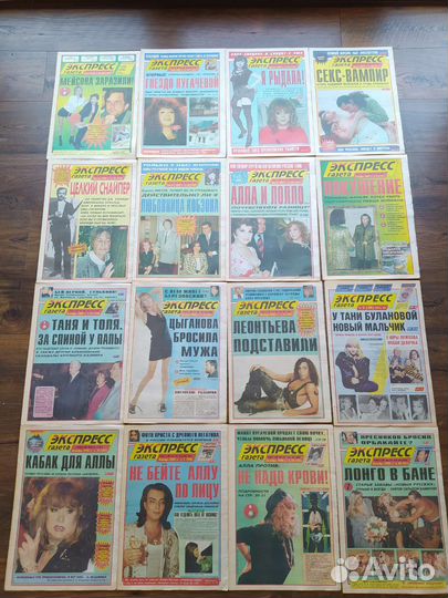Экспресс газета 1994-1998 и 2008-2010 годы