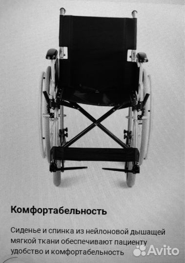 Кресло-коляска Армед H 001
