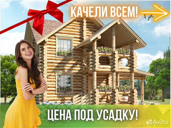 Сруб дома из бревна ручной рубки Не Бруса 6x8