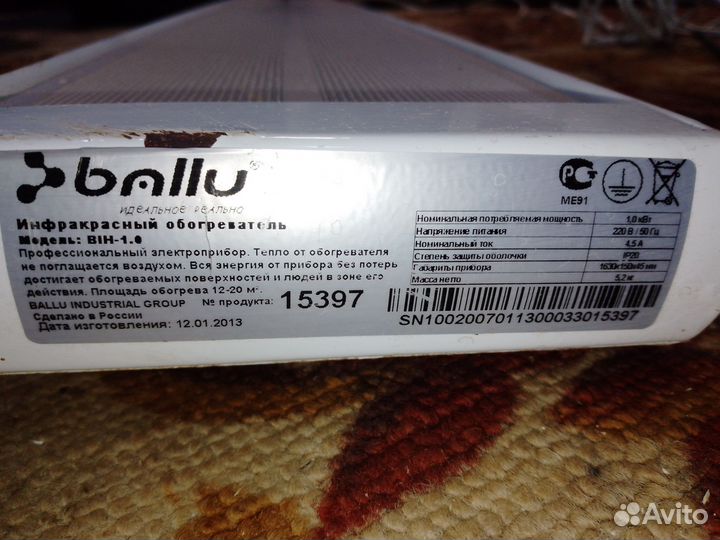 Инфракрасный обогреватель потолочный