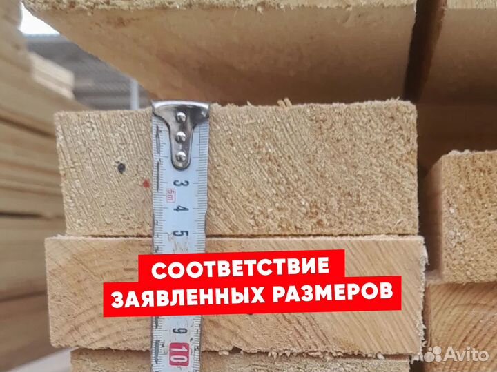 Доска обрезная от производителя любой размер