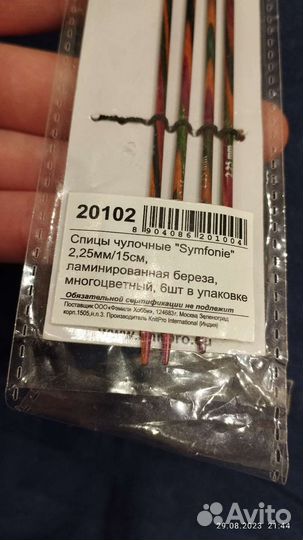 Неполный набор Symfonie 2,25мм KnitPro