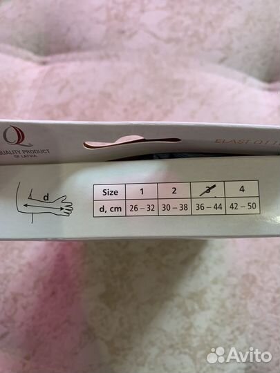 Повязка медицинская для фиксации руки