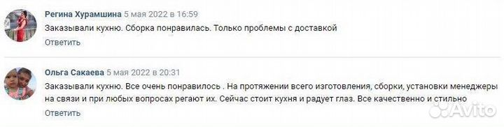 Кухня в расрочку